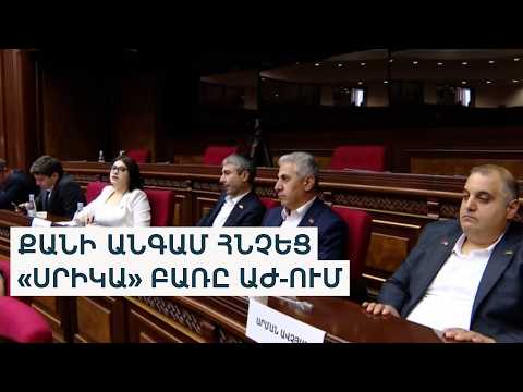 «Ակն ընդ ական»․ՔՊ-ն շարունակում է ներողություն պահանջել Ղազարյանից, նա լռում է