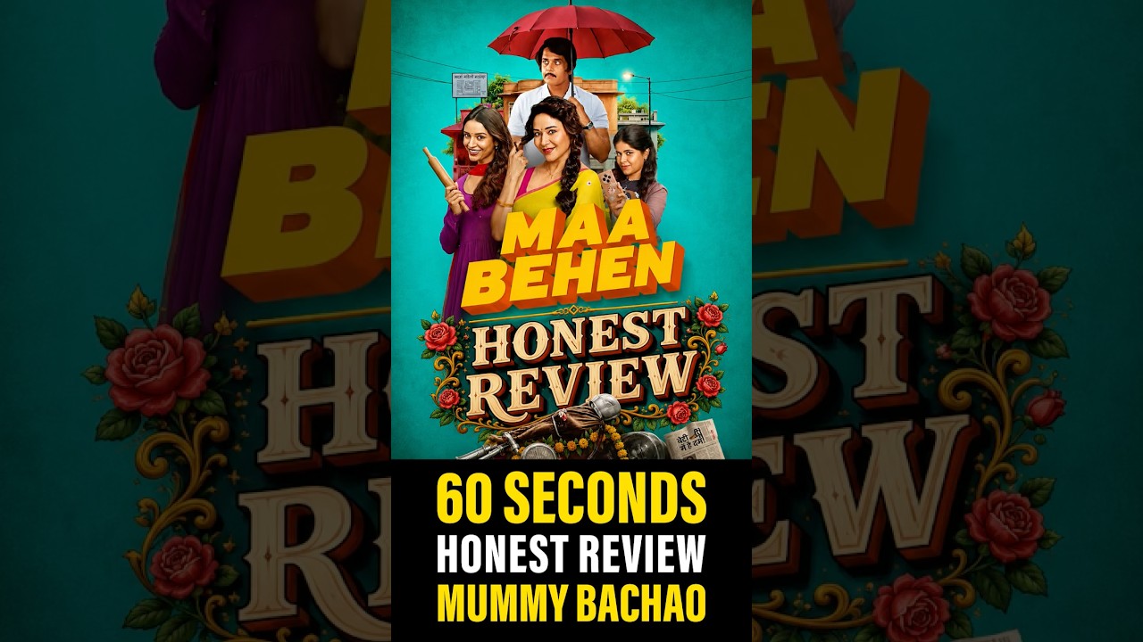 Maa Behen Review