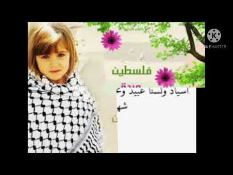 اغنيه على عهدي على ديني بدون موسيقي صور لفلسطين الأقصى