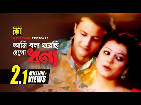 Ami Dhonno Hoyechi | আমি ধন্য হয়েছি | Shahed & Tanzika | Sabina & Probal | Official Music Video