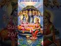 Sudasha Brata Bahi Gita - ସୁଦଶା ବ୍ରତ ବହି ଗୀତ | Maa Laxmi Puja#shorts #sudasabrata #laxmipuja