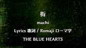 スピッツ けもの道 Lyrics 歌詞 Romaji ローマ字 Spitz Kemonomichi Youtube
