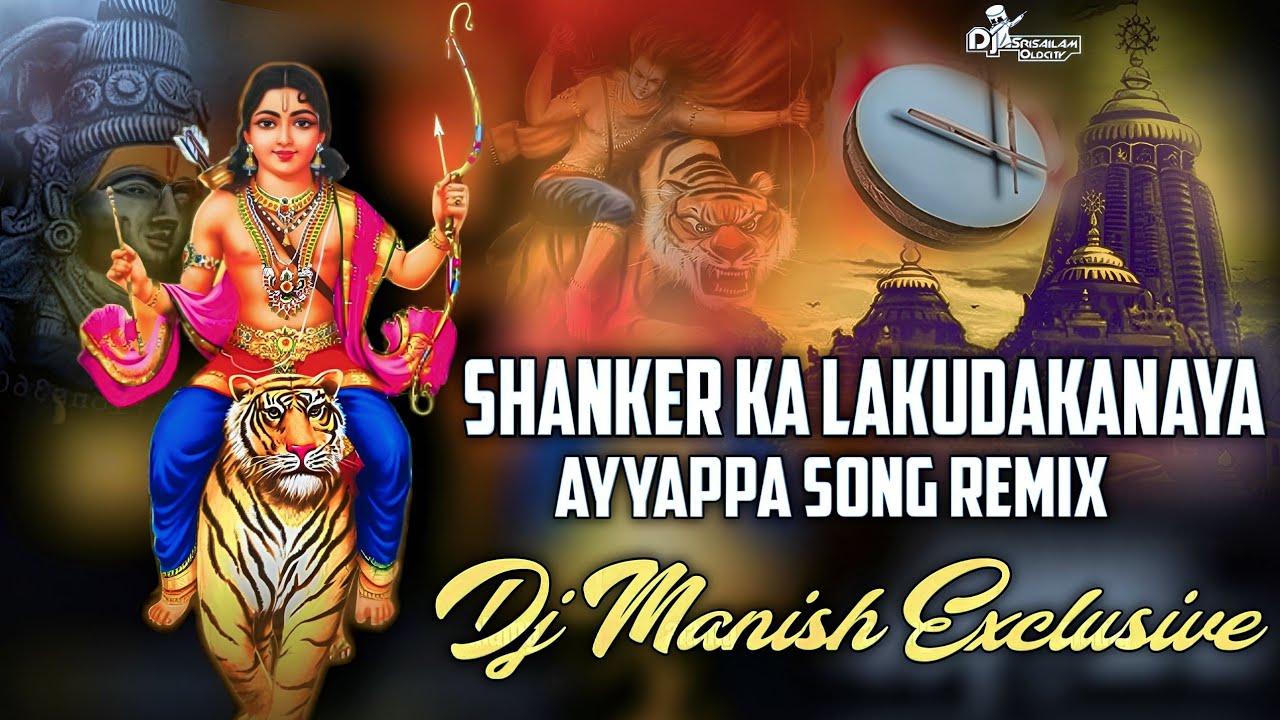 Shankar Ka Ladla Kanhaiya Ayyappa Song Remix Dj Manish Exclusive