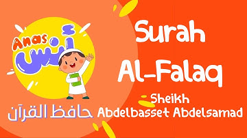 learn quran at home in arabic | الشيخ عبدالباسط عبدالصمد مع الاطفال سورة الفلق