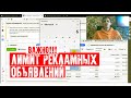 NEW! Лимит рекламных объявлений в Facebook. Что это и зачем?!