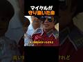 マイケルが守り抜いた命 #マイケルジャクソン #MichaelJackson