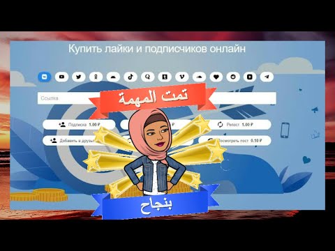 السحب 69 من اقوى موقع لربح الروبل الروسي بسرعة📲👍والسحب على  بايير 💰الربح...