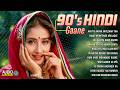 90's Hindi Gaane | 90s Evergreen Hindi Songs | Purane Gane | 90s Hits Hindi Songs | Old Songs Hits