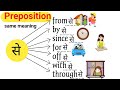    english padhna kaise sikhe how to learn englishpreposition in hindi