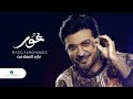 Majid Al Muhandis ... Ghoor  - 2019 | ماجد المهندس ... غور - بالكلمات