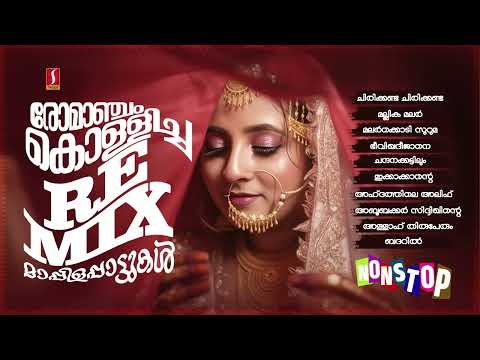 രോമാഞ്ചം കൊള്ളിച്ച മാപ്പിളപാട്ടുകൾ Remix Mappilappattukal Adilathu Audio Jukebox vol 2