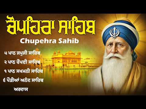 28.06.2026 Chupehra Sahib Path | Chupehra Sahib | Baba Deep Singh Ji | Shaheedan Sahib #chupehra