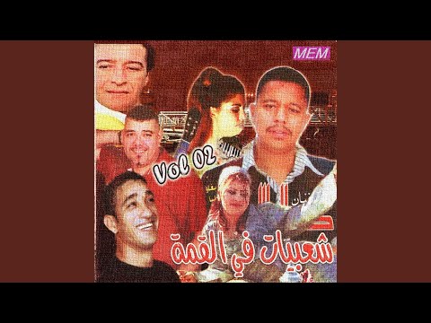 Ana Chafte Be Ainiya