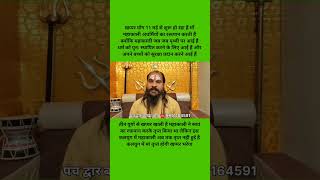 #तीन युगों से खप्पर खाली है महाकाली ने स्वयं का रक्तपान करके तृप्त किया था कलयुग में वह खप्पर भरेगा