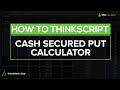 Build a Cash Secured Put Calculator for ThinkOrSwim in 15 Minutes