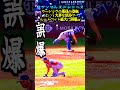 85万再生達成！【ロサンゼルスドジャース】カーショウの最後の登板という大事な試合でルートベット盛大に誤爆ｗ＃大谷翔平＃クレイトンカーショウ