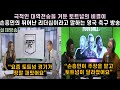 [실제방송번역] 극적인 대역전승을 거둔 토트넘의 비결이 손흥민의 뛰어난 리더십이라고 말하는 영국 축구 방송