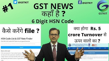 #1 GST NEWS | Where is 6 digit HSN ? | 4 digit HSN | GSTKIT |  HSN? | No Clarification on GST Portal