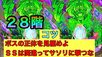 モンスト 28階 無課金