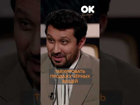 Все носят черный | Сухарев #окнасвязи #shorts