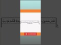 Al Quran Para 11 Best Ayat Suratul Tooba Last Ayat рџ рџ Qiratacadmey Al Quran Para 11 Best Ayat Suratul Tooba Last Ayat рџ рџ Qiratacadmey