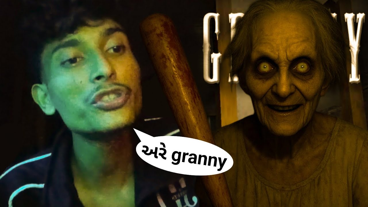 🔸 Granny Chapter 1 Door Escape 🔥 Full Horror Gameplay in Gujarati | 
