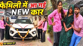 🚘 नई कार आई तो बन गया घूमने का प्लान 😍 पूरा परिवार पहुंचा Waterfall💁यादगार Family Vlog