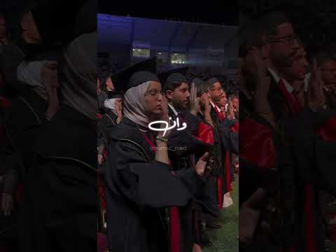 القسم الطبي من تخريج دفعة يقين