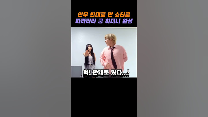 안무 반대로 딴 쇼타로  #쇼타로 #shotaro #쇼타로춤 #라이즈 #riize #shorts #쇼츠 #춤 #dance