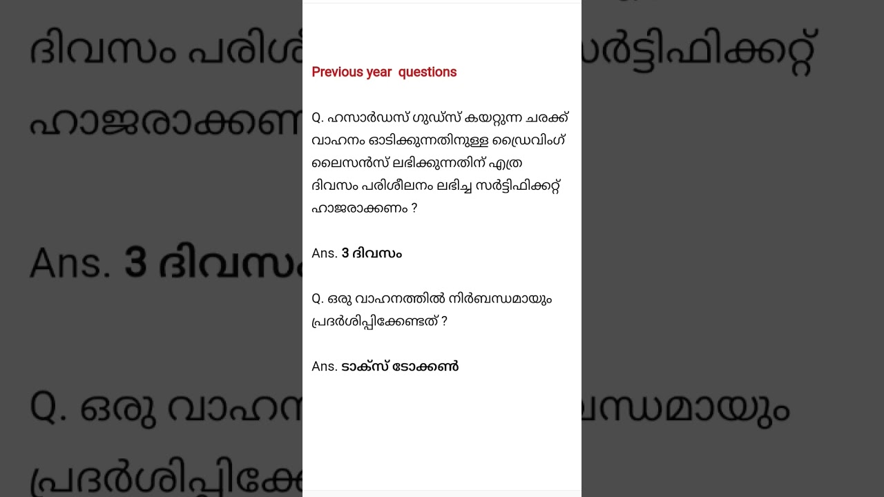 PYQ |psc | Driver HDV LDV |driver cum office attendant |psc