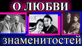 видео: ДУШЕВНЫЕ РАССКАЗЫ❤️О ЛЮБВИ ЗНАМЕНИТОСТЕЙ❤️АГАТА КРИСТИ❤️МОНТСЕРАТ КАБАЛЬЕ❤️МАРК ТВЕН❤️@TEFI РАССКАЗЫ картинка: ДУШЕВНЫЕ РАССКАЗЫ❤️О ЛЮБВИ ЗНАМЕНИТОСТЕЙ❤️АГАТА КРИСТИ❤️МОНТСЕРАТ КАБАЛЬЕ❤️МАРК ТВЕН❤️@TEFI РАССКАЗЫ