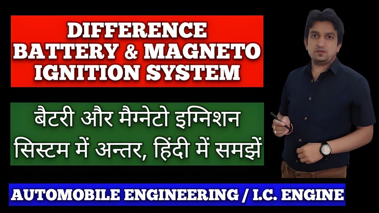 difference between battery and ignition system, battery and