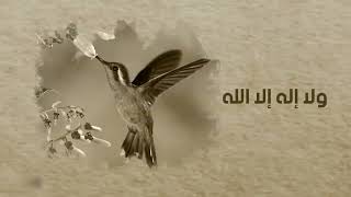 سبحان الله الحمد لله - مشاري راشد العفاسي