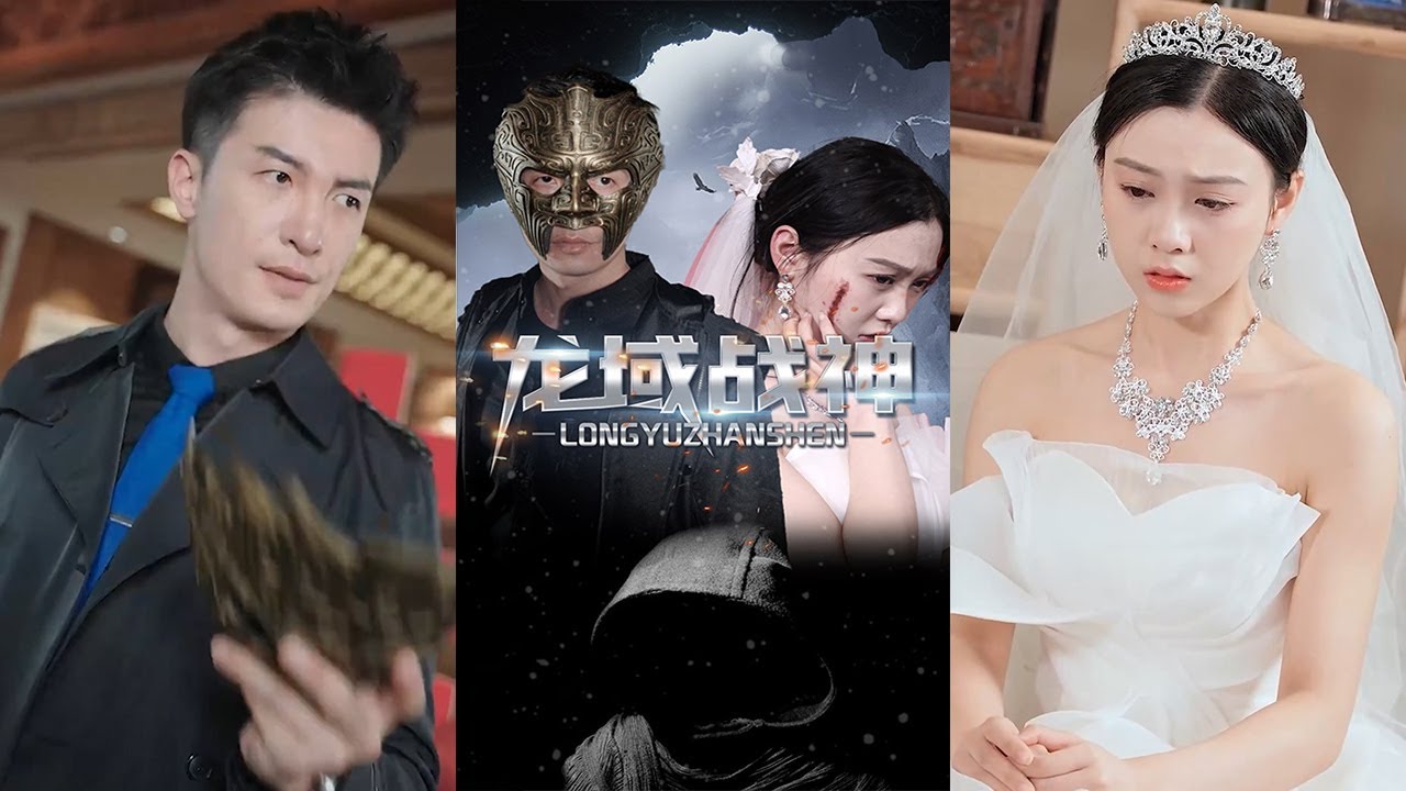 龍域戰神：聖君歸來護妻兒