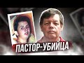 Раскрыто 28 лет спустя: дело Фреда Ластера