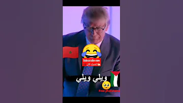 شاهد الرئيس الأمريكي سابق يغني الأغنية المشهورة في العالم أنا شفتك هاذي سيمانة اغنية عالمية 