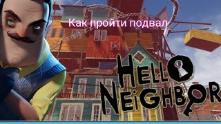 hello neighbor акт 3 прохождение подвала - акт финал