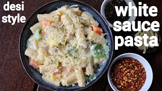 white sauce pasta recipe | व्हाइट सॉस पास्ता | creamy pasta recipe in white sauce screenshot 5