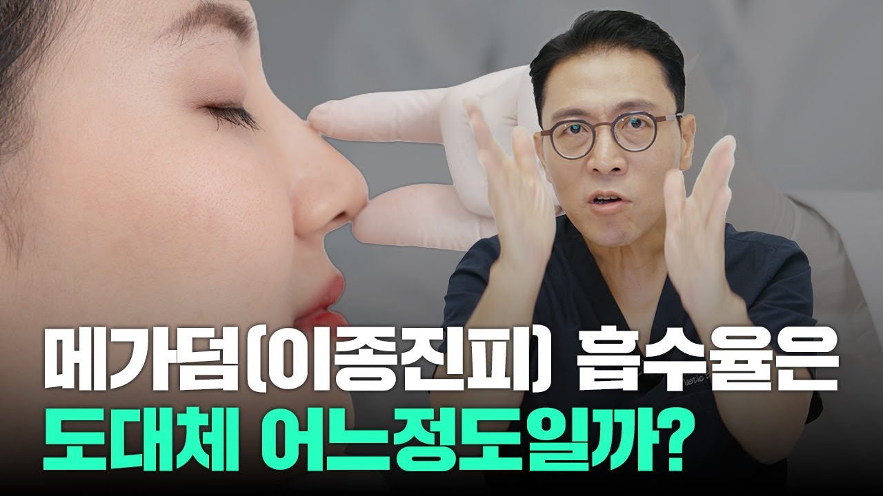329화. 이종진피, 인공진피 메가덤 흡수율은 도대체 어느정도일까?