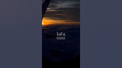 وما ظن الذين يفترون على الله الكذب || القارئ عبد الرحمن مسعد