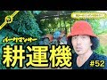 【パークマンサー】世界一のニンジンを作ろう！#52【season5】