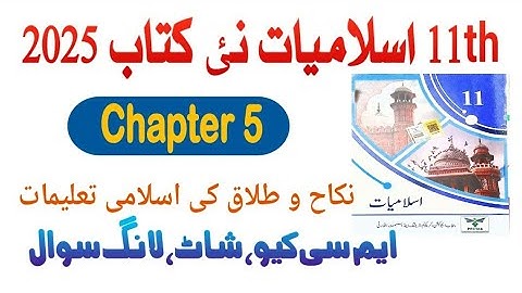 11Th Class Islamiat New Book 2025 || Chapter 5 نکاح و طلاق کی اسلامی تعلیمات || Exercise Solution
