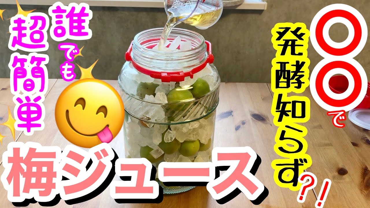 梅ジュース　梅シロップ 楽天市場】梅シロップ（梅ジュース）お徳用6本 本場紀州の青梅