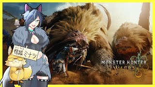 【#モンスターハンターワイルズ 】狐とアレとヴァネさん（消臭姉さん）と⚔