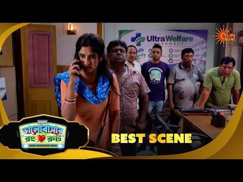 Bhalobashar Rong Route | Best Scene | 17 Oct 2026 | Bangla Serial | Sun Bangla