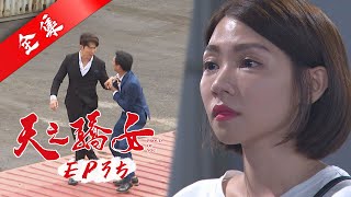 35 Proud Of You EP35【】|
