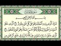 Surah Al Mulk Al Sudais 4K سورة الملك كاملة مكتوبة عبد الرحمن السديس تلاوة رائعة مع قراءة جودة عالية 