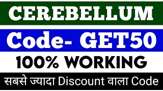 how to buy Cerebellum academy app plans | cerebellum academy maximum discount coupon code 2026 offer