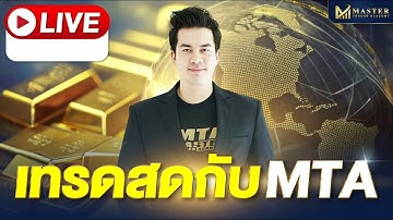 กิจกรรม ดัดสันดาน ครั้งที่ 3 วันที่ 17/01/2569 พร้อมกันหรือยัง สนใจทักมาที่ @mtaacademy 27/11/2025