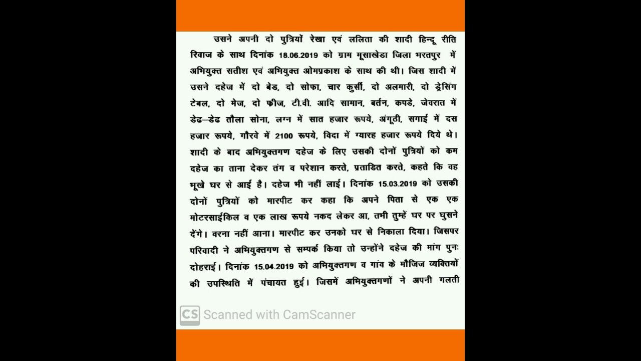 90 wpm court legal matter special hindi dictation with PDF